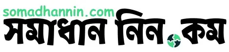 somadhan nin logo